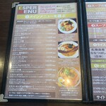 札幌スープカレー専門店エスパーイトウ - 