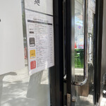 地球の中華そば - 