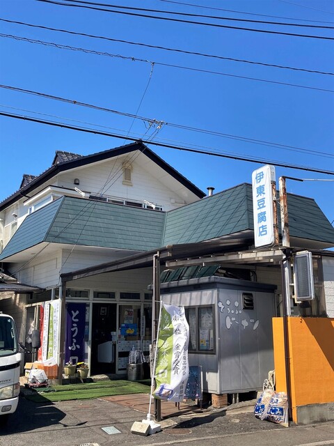 伊東豆腐店 - 南仙台（その他）の写真