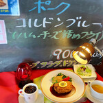 カフェプラザオークラ - 今日のランチ　税込み900円でサラダ・スープ・ライスかパン・食後の飲み物がついて税込み900円。