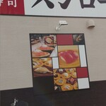 Sushi Ro - 