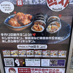 手作りキンパと韓Deliキッチン moccha - メニュー