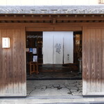 料亭 やまさ旅館 - 