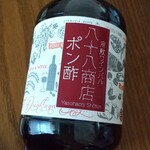 Yasohachi Bentou - 特製のポン酢