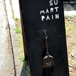 ス・マートパン - 