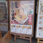 Marugame Seimen - 