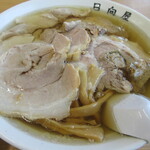 青竹手打ラーメン 日向屋 - 嫁さんの､チャーシュー麺。