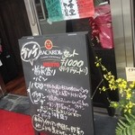 イタリアン食堂　みくに荘 - 外に書いてるよ