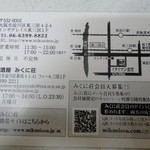 イタリアン食堂　みくに荘 - 地図