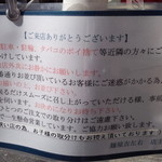 麺屋吉左右 - 行列の並び方説明。