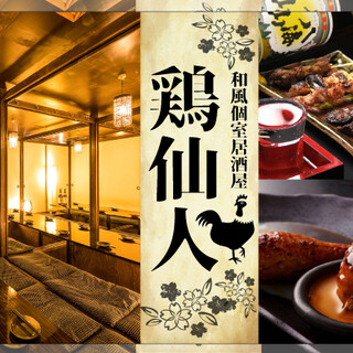 川崎駅周辺でおすすめの美味しい焼き鳥をご紹介 食べログ 川崎駅周辺でおすすめの美味しい焼き鳥をご紹介 食べログ