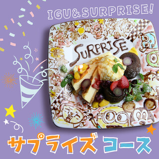 90分飲み放題付き イグスペシャル サプライズ コース 4500円 イグアンドピース パトロン Igu Peace Patron 町田 肉バル 食べログ 90分飲み放題付き イグスペシャル サプライズ コース 4500円 イグアンドピース パトロン Igu Peace Patron 町田 肉バル 食べログ
