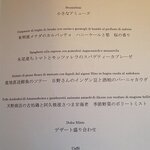 リストランテKubotsu - （2021.4）