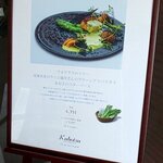 リストランテKubotsu - （2021.4）