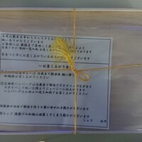 三田牛竈炭火焼 ウェスタ - このような入れ物で送られてきました