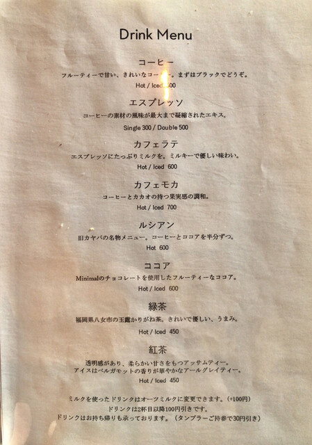 メニュー写真 カヤバ珈琲 根津 喫茶店 食べログ メニュー写真 カヤバ珈琲 根津 喫茶店 食べログ