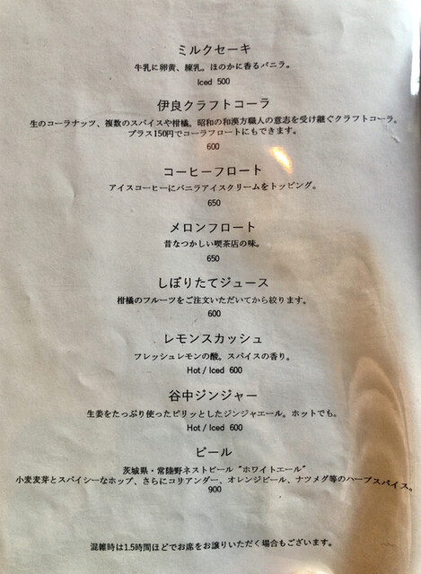 メニュー写真 カヤバ珈琲 根津 喫茶店 食べログ メニュー写真 カヤバ珈琲 根津 喫茶店 食べログ