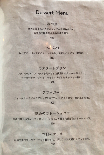メニュー写真 カヤバ珈琲 根津 喫茶店 食べログ メニュー写真 カヤバ珈琲 根津 喫茶店 食べログ