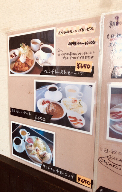 メニュー写真 魔女のたまご 岩沼 喫茶店 食べログ