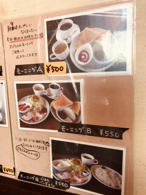 メニュー写真 魔女のたまご 岩沼 喫茶店 食べログ