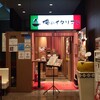 Oreno Itarian - キラリト銀座-