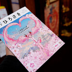 大正浪漫喫茶室 - 桜ミクさんが表紙の弘前観光ガイドがいただけました。