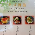 佳肴　あさひ山 - 