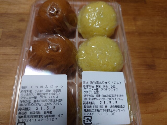 岩井屋 道の駅安達店（あわまんじゅう岩井屋） - 松川（和菓子）の写真