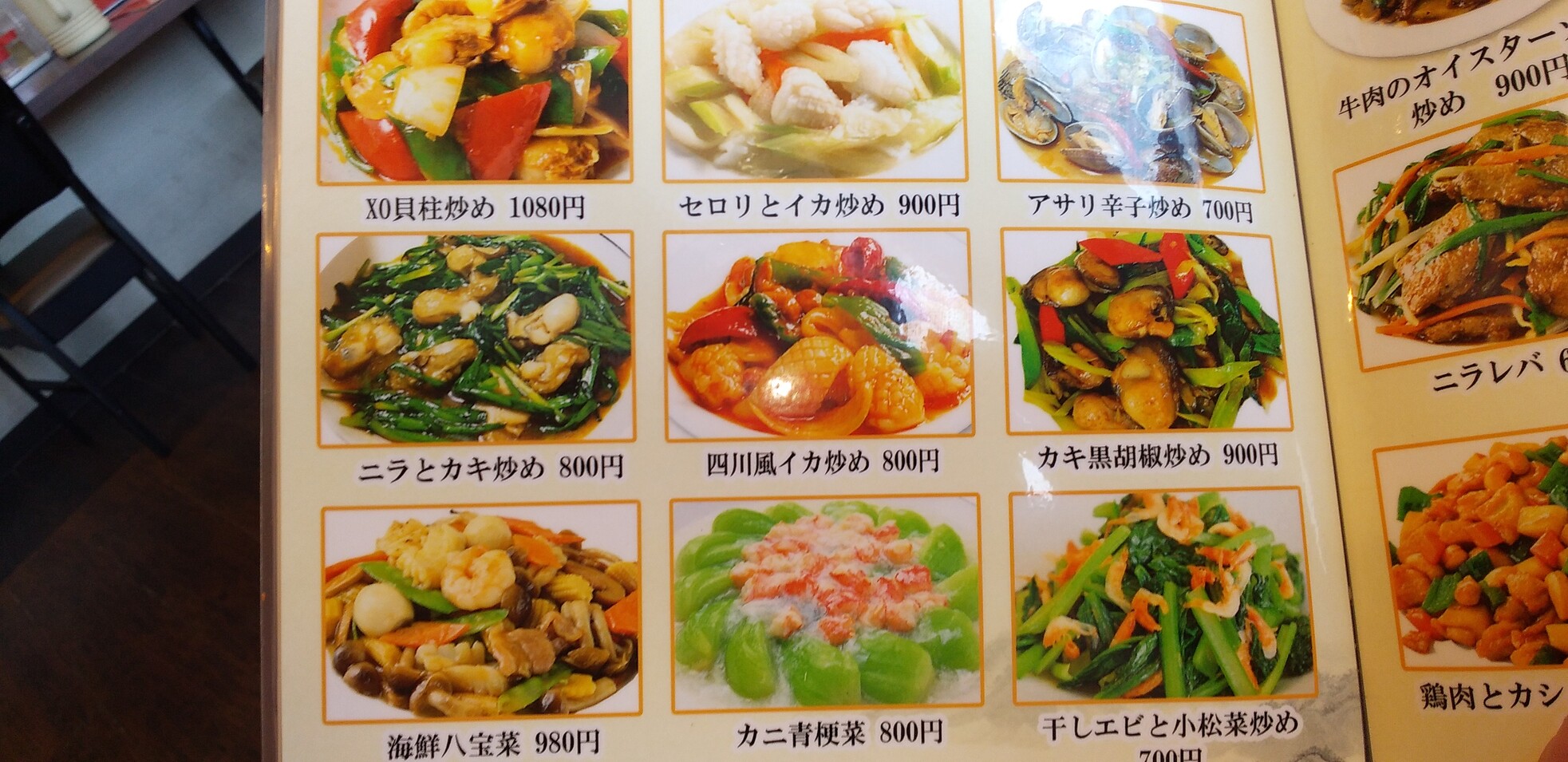mikeneko321さんが投稿した台湾料理 龍香 飯能店（埼玉/元加治）の口コミ詳細 [食べログ] 台湾料理 龍香 飯能店