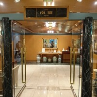 中国料理 南園 京王プラザホテル八王子店 - 中華料理 南園