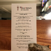 IL TEATRINO DA SALONE - 5月のコースメニュー
