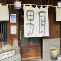 博多メシ 男厨 - 