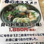 まるは食堂旅館 - 