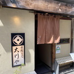 Teuchi Soba Ookawaya - 