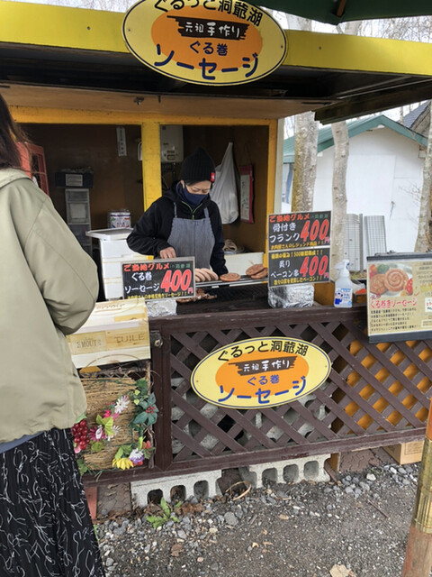 レークヒル ファーム Lake Hill Farm 洞爺湖町その他 アイスクリーム 食べログ レークヒル ファーム Lake Hill Farm 洞爺湖町その他 アイスクリーム 食べログ