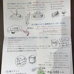 ル・シュクレ - 詳しい説明書。温め方やおすすめの食べ方など