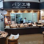 パン工場 - お店前