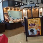 パン工場 - お店前近く
