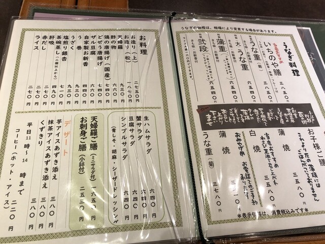 メニュー写真 いちのや アトレ川越店 川越 うなぎ 食べログ メニュー写真 いちのや アトレ川越店 川越 うなぎ 食べログ