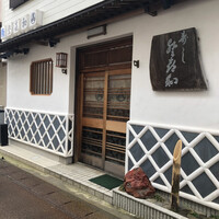 登喜和鮨 新発田本店 - 