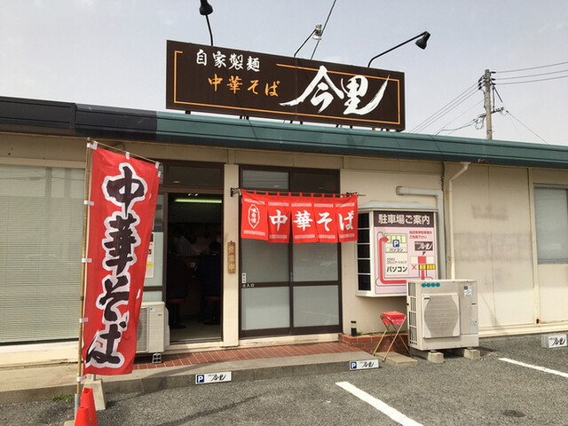 自家製麺中華そば 今里 防府 ラーメン 食べログ