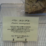 ラトリエ ドゥ プレジール - 