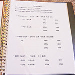 ヌッフ デュ パプ - 岩手産短角牛プライス・リスト