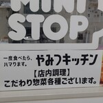 Minisutoppu - やみつキッチン。店内調理のお惣菜がウリのようです。