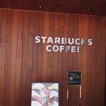 スターバックスコーヒー - 