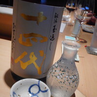 地葉はなれ - 十四代