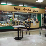 めん処 あゆ茶屋 - 「めん処 あゆ茶屋」さんです