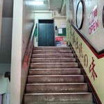 Shinjidai - 階段