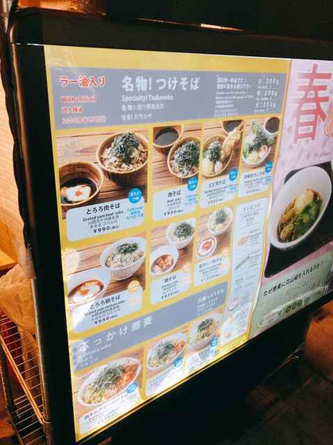 メニュー写真 なぜ蕎麦にラー油を入れるのか 西武新宿店 西武新宿 そば 食べログ メニュー写真 なぜ蕎麦にラー油を入れるのか 西武新宿店 西武新宿 そば 食べログ