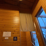 徳山鮓 - 男湯はこちらです。露天風呂は男性だけ。ずる〜い( *¯ ³¯*)